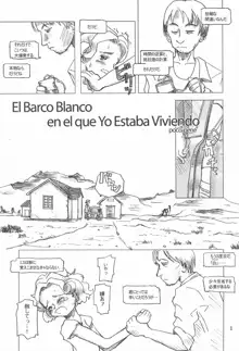 El Barco Blanco en el que Yo Esataba Viviendo, 日本語