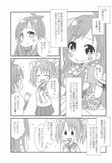 もぎたてあかりんご♪, 日本語