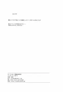 ありー★ちゃんねる20210620支援者限定プランなまえっち配信, 日本語