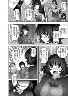 メス堕ち全壊少女!, 日本語