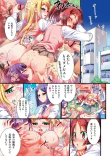 花粉少女こんぷりーと 上, 日本語