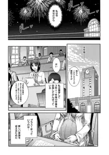 花粉少女こんぷりーと 上, 日本語