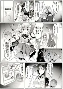 きらら★キララNTR 魔法少女は変わっていく… THE COMIC 1-6話, 日本語