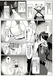 きらら★キララNTR 魔法少女は変わっていく… THE COMIC 1-6話, 日本語