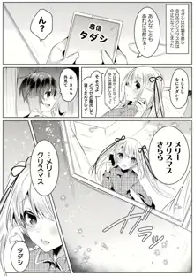 きらら★キララNTR 魔法少女は変わっていく… THE COMIC 1-6話, 日本語