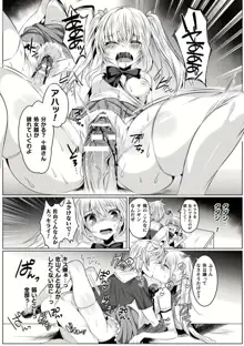 きらら★キララNTR 魔法少女は変わっていく… THE COMIC 1-6話, 日本語