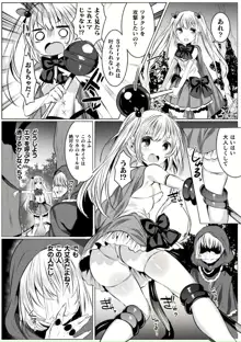 きらら★キララNTR 魔法少女は変わっていく… THE COMIC 1-6話, 日本語