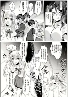 きらら★キララNTR 魔法少女は変わっていく… THE COMIC 1-6話, 日本語