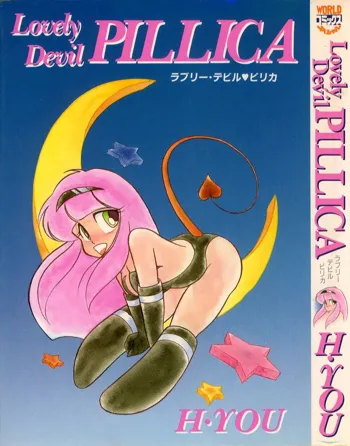 Lovely Devil PILLICA, 日本語