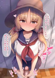 セーラー服諏訪子ちゃんの手コキ!, 日本語