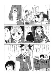 姫様と朝を, 日本語