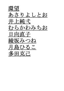 姫様と朝を, 日本語