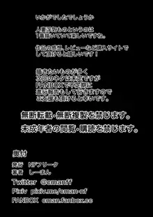 妻孕み～全力種付けダイエット～, 日本語