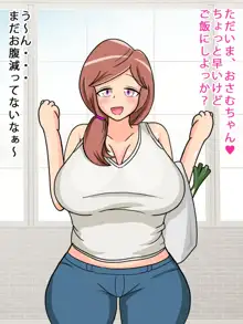 ママエッチ, 日本語