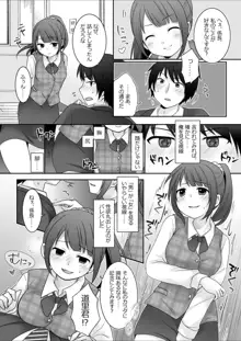 今日から俺がカノジョです!, 日本語