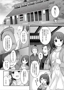 今日から俺がカノジョです!, 日本語