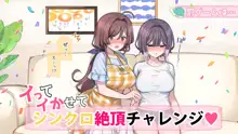 催●で家族がHなちゅーばー生活～催●導入編～, 日本語