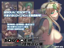 SQUA〇E娘 陵辱CG集, 日本語