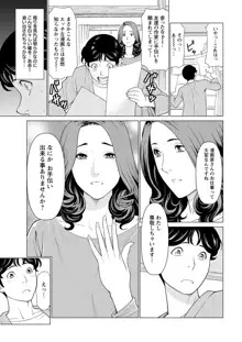 日の出荘の女たち, 日本語