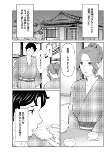 日の出荘の女たち, 日本語