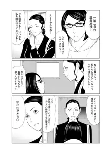 日の出荘の女たち, 日本語