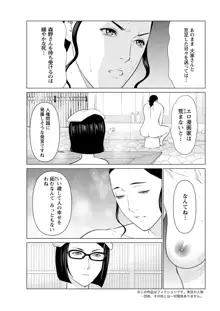 日の出荘の女たち, 日本語