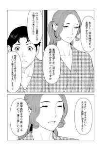 日の出荘の女たち, 日本語