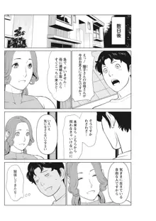 日の出荘の女たち, 日本語