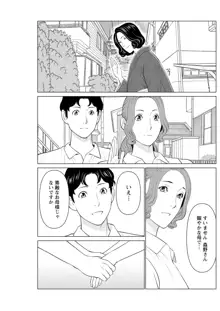 日の出荘の女たち, 日本語