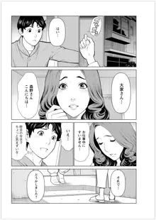 日の出荘の女たち, 日本語