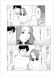 日の出荘の女たち, 日本語