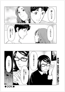 日の出荘の女たち, 日本語