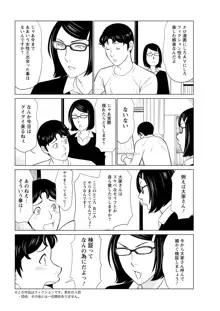 日の出荘の女たち, 日本語