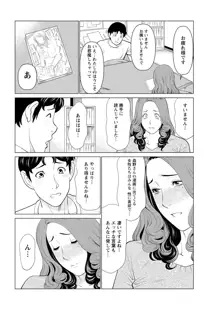 日の出荘の女たち, 日本語