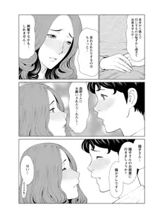 日の出荘の女たち, 日本語