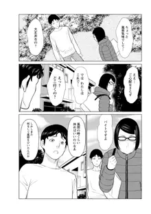 日の出荘の女たち, 日本語