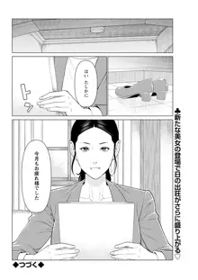 日の出荘の女たち, 日本語