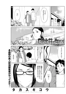 日の出荘の女たち, 日本語