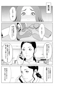 日の出荘の女たち, 日本語