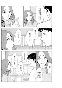 日の出荘の女たち, 日本語