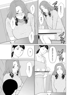 日の出荘の女たち, 日本語