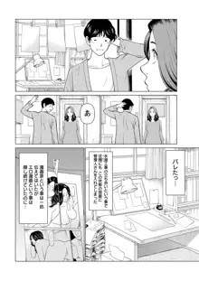 日の出荘の女たち, 日本語