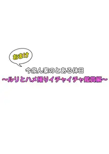 今泉ん家はどうやらギャルの溜まり場になってるらしい 総集編, 日本語