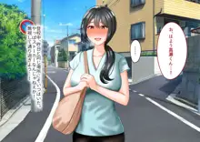 年上の女に捕まってしまった!, 日本語