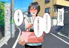 年上の女に捕まってしまった!, 日本語