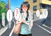 年上の女に捕まってしまった!, 日本語