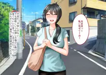 年上の女に捕まってしまった!, 日本語