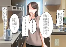 年上の女に捕まってしまった!, 日本語