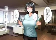 年上の女に捕まってしまった!, 日本語