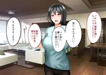 年上の女に捕まってしまった!, 日本語